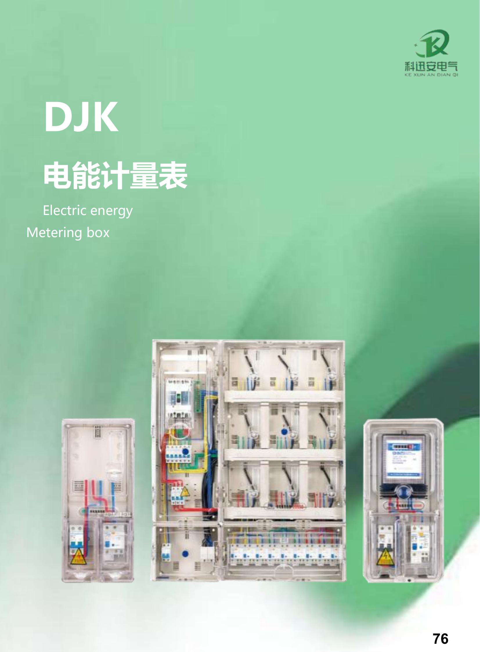 Caja de medición de energía eléctrica DJK